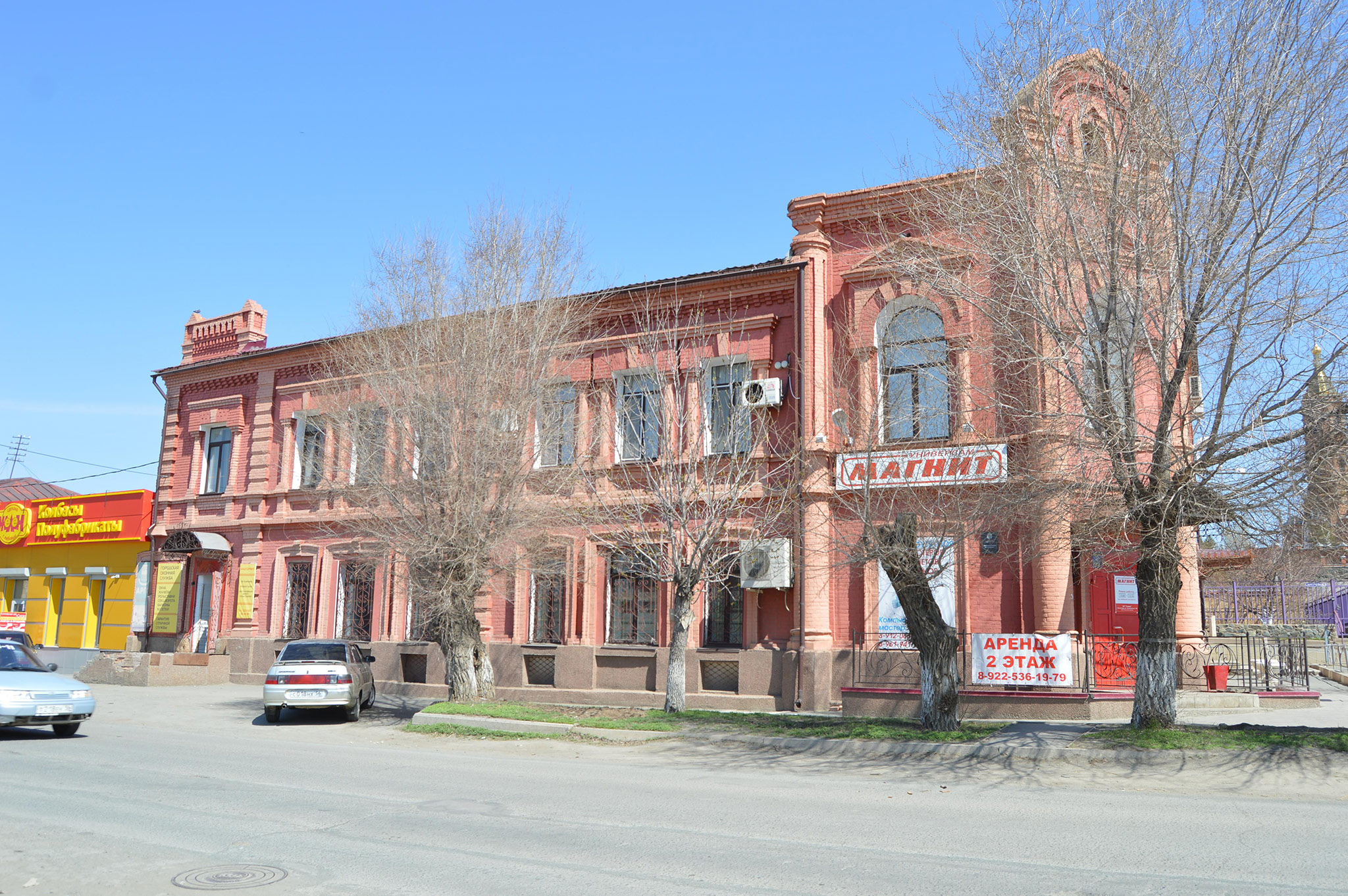 Орск (Orsk)